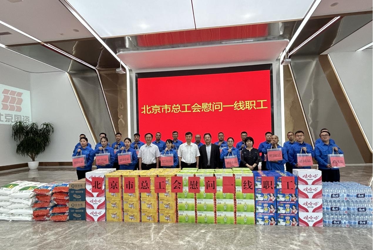 北京市总工会领导到okpay钱包通州公司调研并慰问一线职工