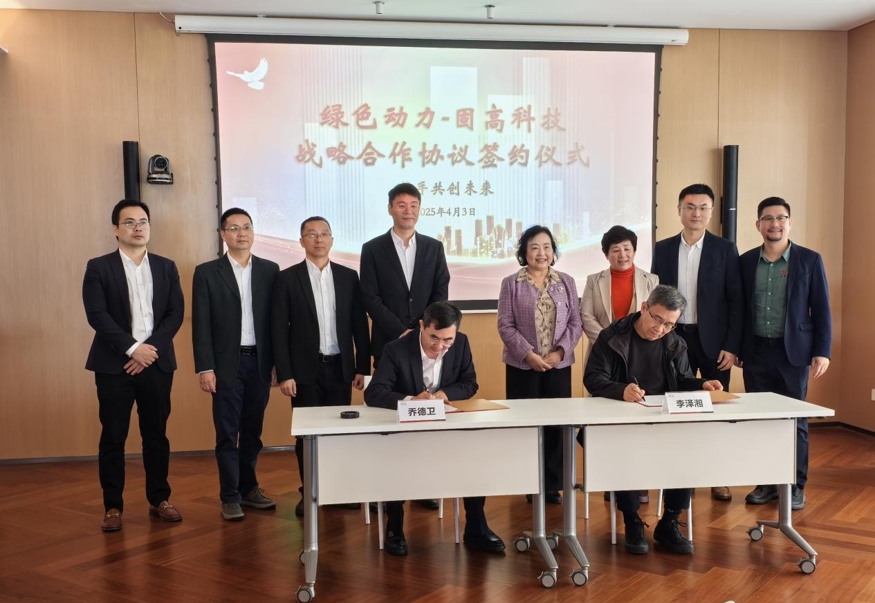 前沿技术赋能传统产业转型升级 okpay钱包集团与固高科技共育垃圾发电行业新质生产力