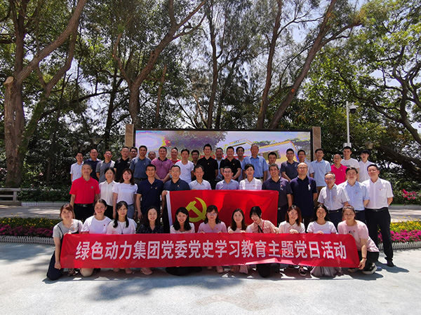 okpay钱包集团总部深入开展党史学习教育主题党日活动