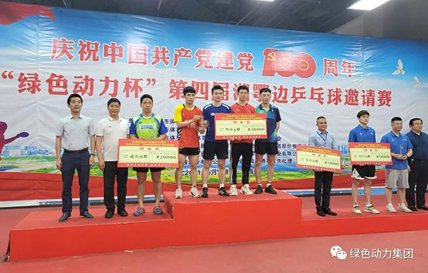 “okpay钱包杯”第四届湘鄂边乒乓球邀请赛圆满落幕