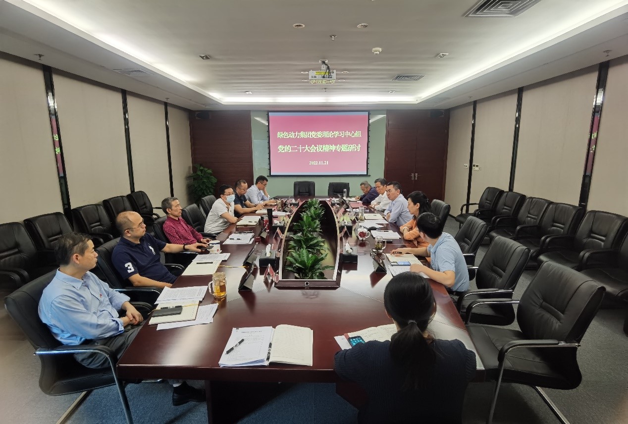 okpay钱包集团党委集中学习研讨党的二十大精神