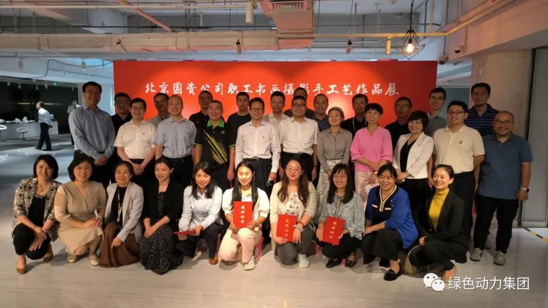 okpay钱包集团在北京国资公司“喜迎二十大”职工书画摄影手工艺品比赛中斩获三个奖项