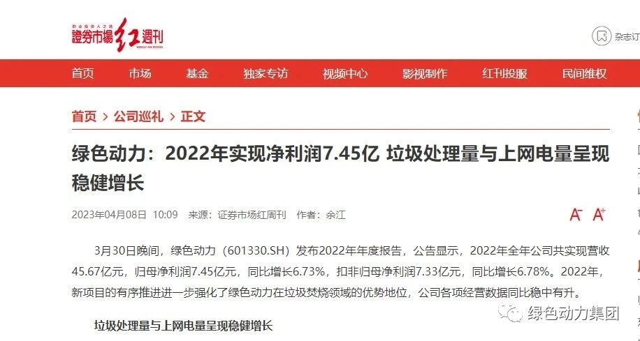 《证券市场红周刊》深入报道okpay钱包