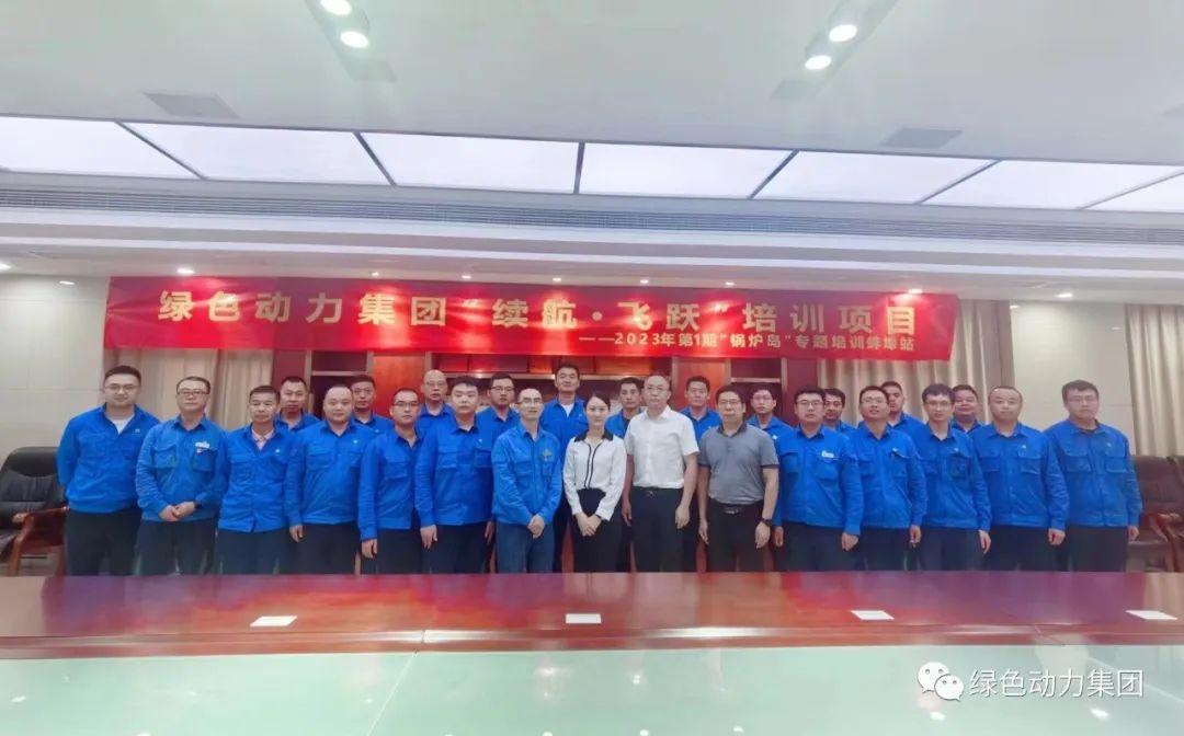 续航飞跃 | okpay钱包开启人才成长新动力 2023年第1期“锅炉岛”专题培训纪实