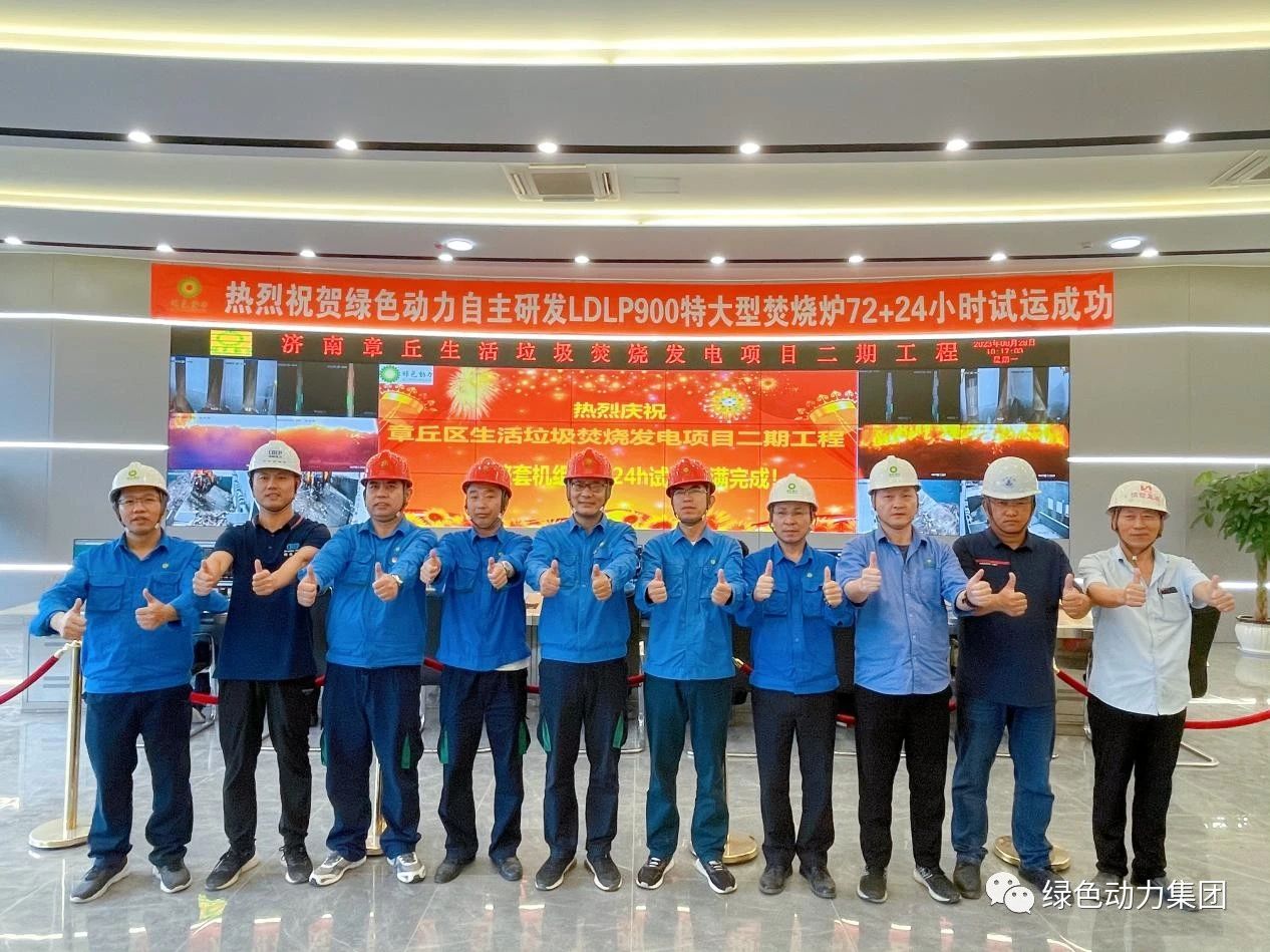 okpay钱包章丘二期项目正式投产